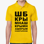 Мужская рубашка поло