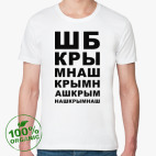 Мужская футболка органик