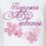 Подружка невесты в цветах