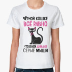 Черной кошке все равно что о ней думают серые мыши
