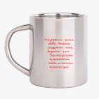 Кружка металлическая