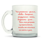 Кружка матовая