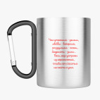 Кружка с карабином