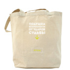 Холщовая сумка