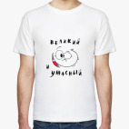 Мужская футболка