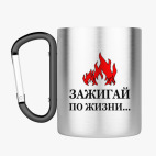 Кружка с карабином