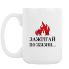 Кружка 420 мл