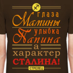 Стрелец-Глаза Улыбка Характер