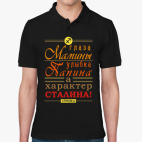 Мужская рубашка поло