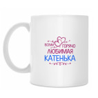 Кружка 330 мл