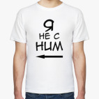 Мужская футболка