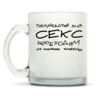 Кружка матовая