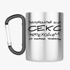 Кружка с карабином