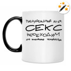 Кружка-хамелеон