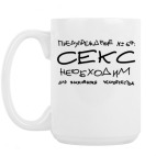 Кружка 420 мл