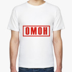 ОМОН