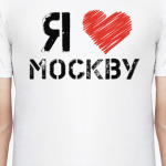 Я люблю Москву
