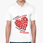 Разбитое сердце