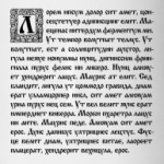 Lorem ipsum / Лорем ипсум