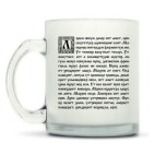 Кружка матовая