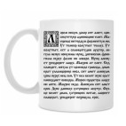 Кружка 330 мл