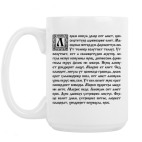 Кружка 420 мл