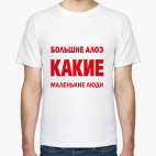 Большие алоэ