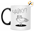 Кружка-хамелеон