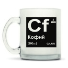 Кружка матовая