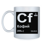 Кружка серебристая Кофий