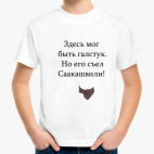 Детская футболка