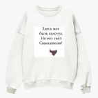 Свитшот оверсайз