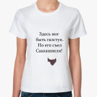 Женская футболка