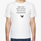 Саакашвили