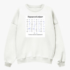 Свитшот оверсайз