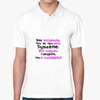 Мужская рубашка поло