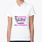 Женская рубашка поло