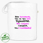 Сумка шоппер