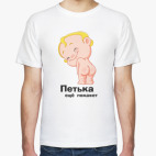 Мужская футболка