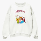 Свитшот оверсайз