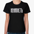 Женская футболка