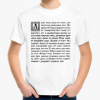 Детская футболка