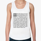 Женская майка