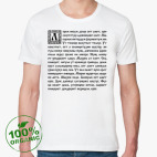 Мужская футболка органик
