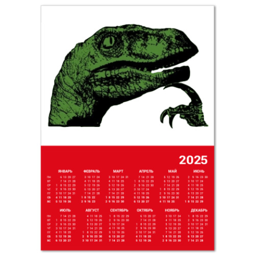 Календарь с принтом Филосораптор