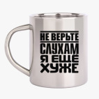 Кружка металлическая