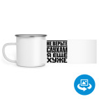 Кружка металлическая белая (круговая запечатка)