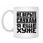 Кружка 330 мл