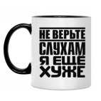 Кружка двухцветная