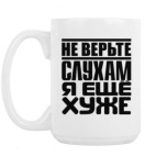 Кружка 420 мл